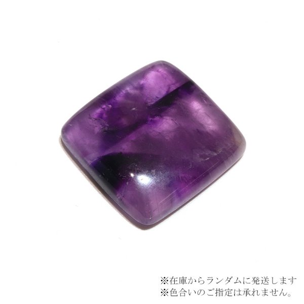 画像3: ルース トラピッチェアメジスト スクエアカット 約24mm インド産 ケース付き 恋愛 癒し 調和 お守り 天然石 品番:16313 (3)
