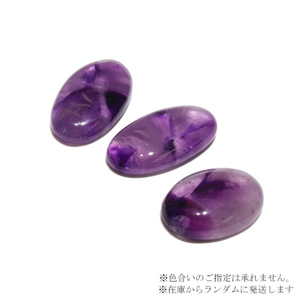画像3: ルース トラピッチェアメジスト オーバルカット 約19×32mm インド産 ケース付き 恋愛 癒し 調和 お守り 天然石 ※ポイント付与対象外品番:16307 (3)