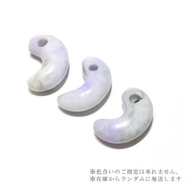 画像4: 【現品限り】【日本銘石】勾玉 糸魚川翡翠<新潟県> ラベンダー 約19mm 小滝産 桐箱入り 穴あき 日本製 国石 安定 平穏 慈悲 智恵 パワーストーン 天然石 品番:16316 (4)