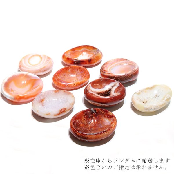 画像2: 【現品限り】置物 お皿 天然カーネリアン マダガスカル産 約6〜8cm 愛の石 人間関係 恋愛 仕事運 浄化 パワーストーン 天然石 品番:16321 (2)