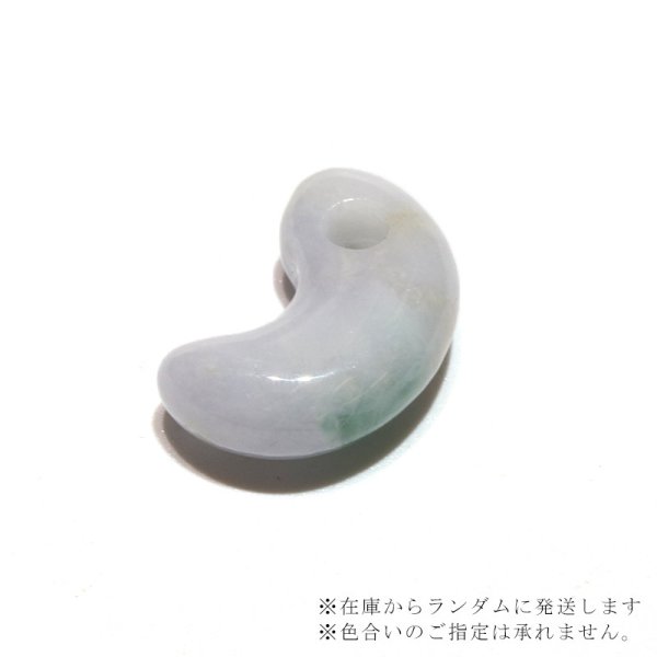 画像4: 【現品限り】【日本銘石】勾玉 糸魚川翡翠<新潟県> ラベンダー 約18mm  小滝産 桐箱入り 穴あき 日本製 国石 安定 平穏 慈悲 智恵 パワーストーン 天然石 品番:16315 (4)
