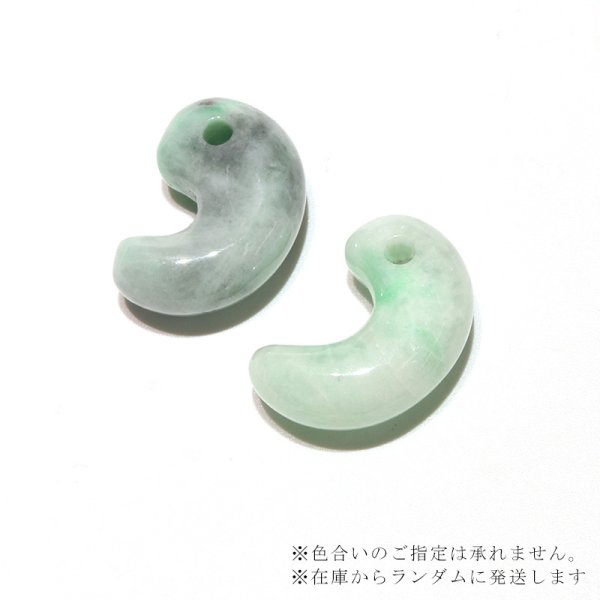 画像4: 【現品限り】【日本銘石】勾玉 糸魚川翡翠<新潟県> ブルー 約24mm 小滝産 桐箱入り 穴あき 日本製 国石 安定 平穏 慈悲 智恵 パワーストーン 天然石 品番:16318 (4)