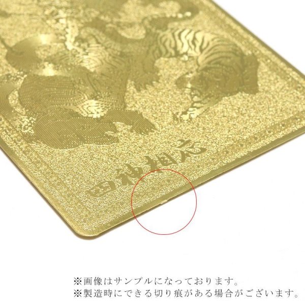 画像4: 金運上昇 白蛇 札 大吉大利 万事如意 金色 品番: 10508 (4)