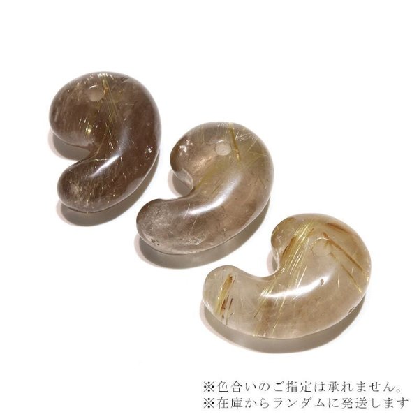 画像4: 勾玉 ルチルクォーツ 約30mm ブラジル産 穴あき 日本製 金運 財運 ギャンブル運 パワーストーン 天然石 品番:16322 (4)