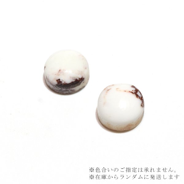画像3: ルース ワイルドホース ラウンドカット 約8mm アメリカ産 ケース付き 幸運 奇跡 大地のエネルギー 天然石 品番:16334 (3)