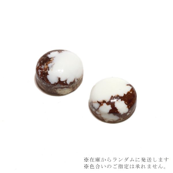 画像3: ルース ワイルドホース ラウンドカット 約10mm アメリカ産 ケース付き 幸運 奇跡 大地のエネルギー 天然石 品番:16335 (3)