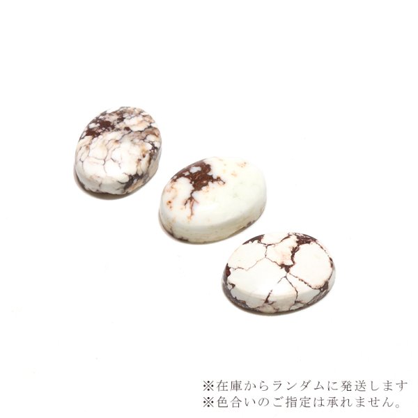 画像3: ルース ワイルドホース オーバルカット 約12×16mm アメリカ産 ケース付き 幸運 奇跡 大地のエネルギー 天然石 品番:16333 (3)