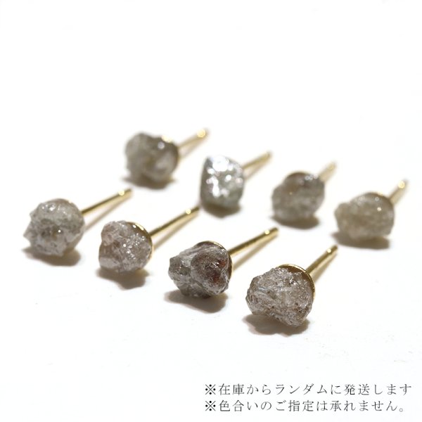 画像3: 【自社製アクセサリー10点以上でクーポン使用後30%OFF対象商品(クーポン番号:AC30)】ピアス ダイヤモンド原石 ホワイト 突き刺し型 アフリカ産 ケース付き ステンレス ゴールド 日本製 金剛石 愛 美 金運 パワーストーン 天然石 品番:16339 (3)