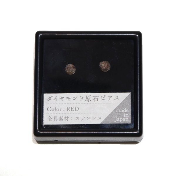 画像4: 【自社製アクセサリー10点以上でクーポン使用後30%OFF対象商品(クーポン番号:AC30)】ピアス ダイヤモンド原石 レッド 突き刺し型 アフリカ産 ケース付き ステンレス ゴールド 日本製 金剛石 愛 美 金運 パワーストーン 天然石 品番:16337 (4)