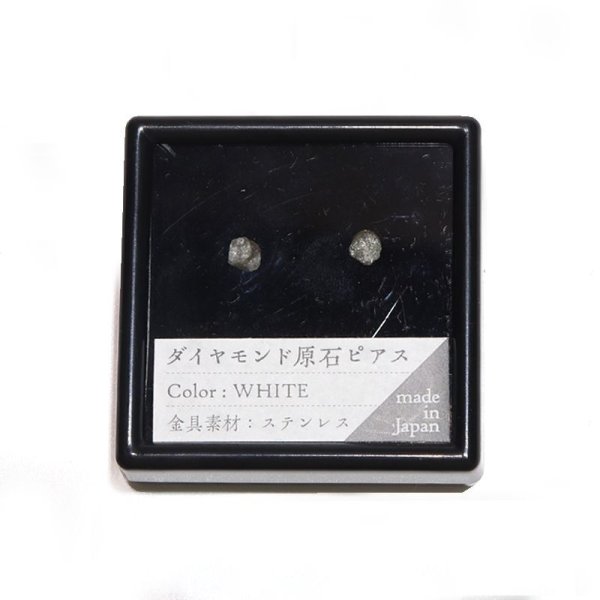 画像4: 【自社製アクセサリー10点以上でクーポン使用後30%OFF対象商品(クーポン番号:AC30)】ピアス ダイヤモンド原石 ホワイト 突き刺し型 アフリカ産 ケース付き ステンレス ゴールド 日本製 金剛石 愛 美 金運 パワーストーン 天然石 品番:16339 (4)