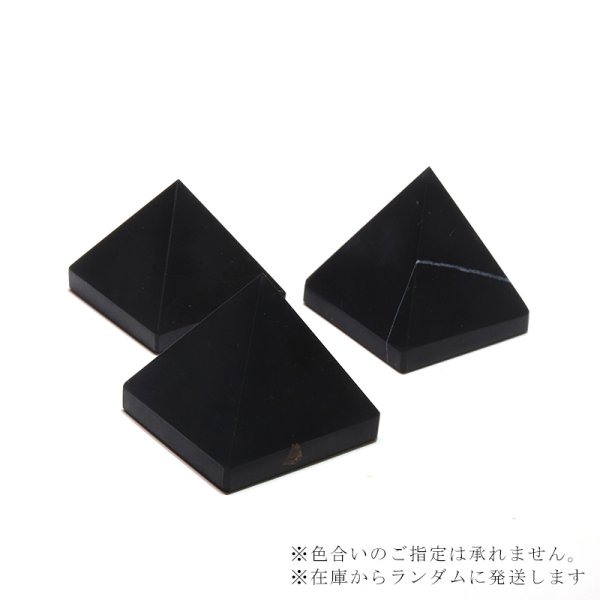 画像2: 置物 ピラミッド シュンガイト 約40mm ロシア産 日本製 癒し 奇跡 ブラック 浄化 パワーストーン 天然石 品番:16382 (2)