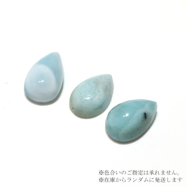画像3: ルース ラリマー ドロップカット 約5×8mm ドミニカ産 ケース付き 不安をやわらげる 浄化 天然石 品番:16385 (3)