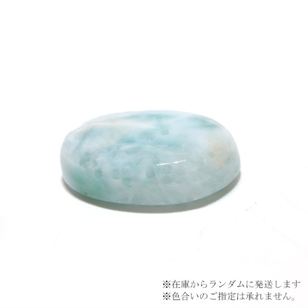 画像2: ルース ラリマー オーバルカット 約13×18mm ドミニカ産 ケース付き 不安をやわらげる 浄化 天然石 品番:16389 (2)