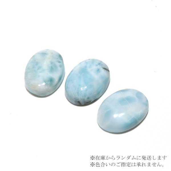 画像3: ルース ラリマー オーバルカット 約13×18mm ドミニカ産 ケース付き 不安をやわらげる 浄化 天然石 品番:16389 (3)