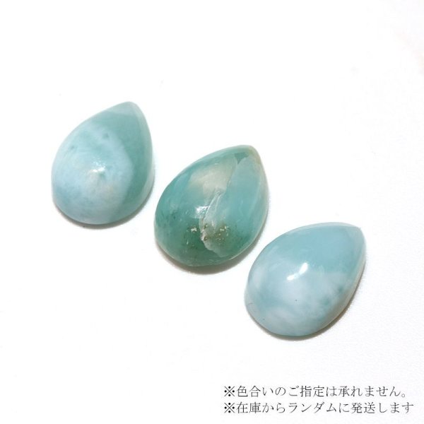 画像3: ルース ラリマー ドロップカット 約8×12mm ドミニカ産 ケース付き 不安をやわらげる 浄化 天然石 品番:16387 (3)