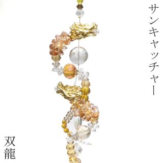 ギフトBOX付】幸運＆美＆バランス調整サンキャッチャー① ギフトBOX付