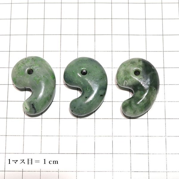 画像5: 【日本銘石】勾玉 日高翡翠〈北海道〉 約30mm 穴あり 日本製 知惠 長寿 飛躍 パワーストーン 天然石 品番:16408 (5)