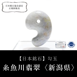糸魚川翡翠　ラベンダー丸珠と諏訪黒曜石の ブレスレット　証明書付き 糸魚川翡翠 ラベンダー丸珠と諏訪黒曜石の ブレスレット 証明書付き