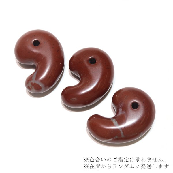 画像4: 【日本銘石】勾玉 土佐赤石<高知県> 約30mm 穴あき 日本製 浄化 魔除け 金運 パワーストーン 天然石 品番:16428 (4)