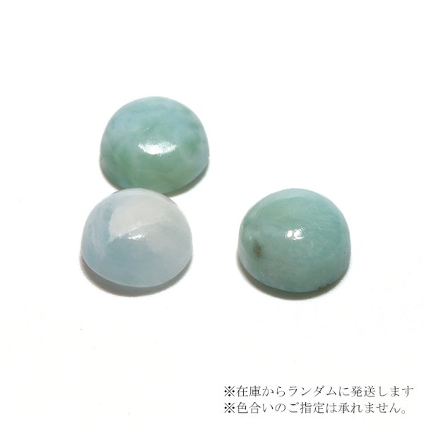 画像3: ルース ラリマー ラウンドカット 約7mm ドミニカ産 ケース付き 不安をやわらげる 浄化 天然石 品番:16437 (3)