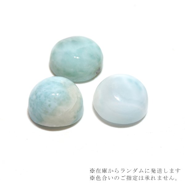 画像3: ルース ラリマー ラウンドカット 約9mm ドミニカ産 ケース付き 不安をやわらげる 浄化 天然石 品番:16438 (3)