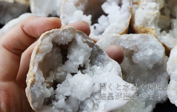 画像4: 原石 水晶ジオード アンクラック モロッコ産 小 置物 オーナメント インテリア クォーツ 浄化 パワーストーン 天然石品番:16457 (4)