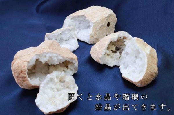 画像4: 原石 水晶ジオード アンクラック モロッコ産 大 置物 オーナメント インテリア クォーツ 浄化 パワーストーン 天然石 品番:16458 (4)