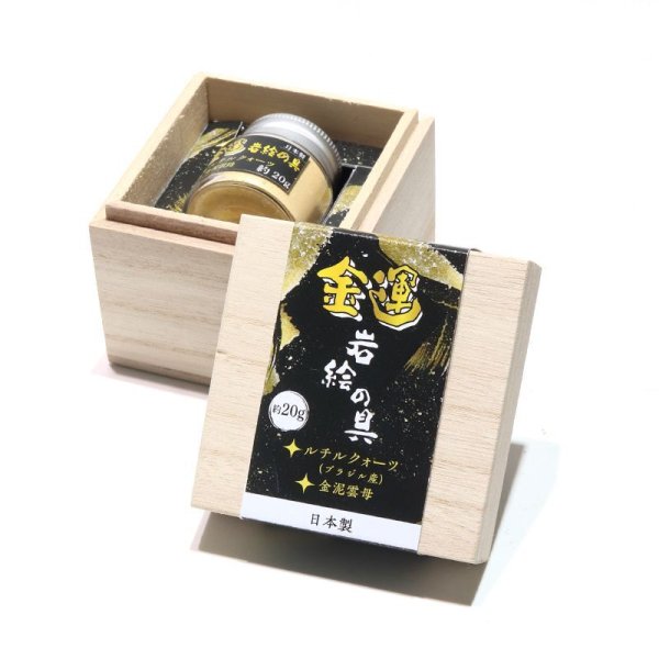画像3: 金運岩絵の具 ルチルクォーツ<ブラジル産> 金泥雲母 約20g ケース付き 日本製 浄化 便利アイテム 絵 天然石 品番:16495 (3)