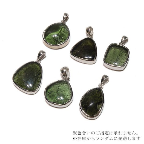 画像4: 【現品限り】ペンダントトップ モルダバイト<チェコ産> silver925 シルバー 日本製 才能 能力 魔除け 厄除け パワーストーン 天然石 品番:16498 (4)