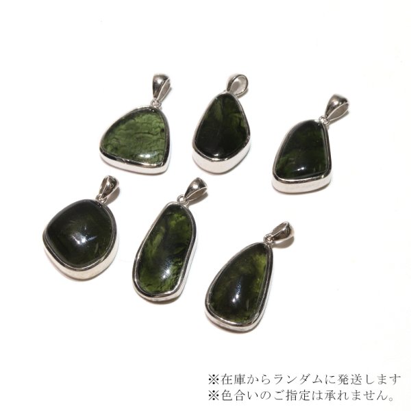 画像4: 【現品限り】ペンダントトップ モルダバイト<チェコ産> silver925 シルバー 日本製 才能 能力 魔除け 厄除け パワーストーン 天然石 品番:16499 (4)