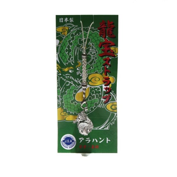 画像5: 【日本銘石】龍宝ストラップ　アラハント　シルバー　宝珠　風水　学業　芸事　芸術　権力の象徴　お守り　パワーストーン　天然石　品番：16501 (5)