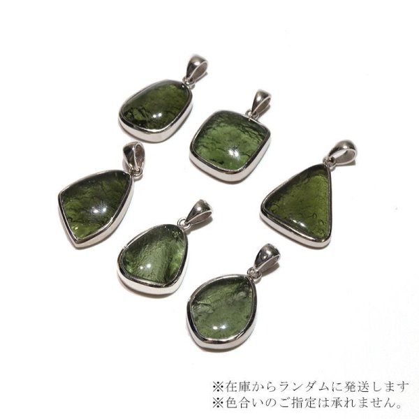 画像4: 【現品限り】ペンダントトップ モルダバイト<チェコ産> silver925 シルバー 日本製 才能 能力 魔除け 厄除け パワーストーン 天然石 品番:16496 (4)