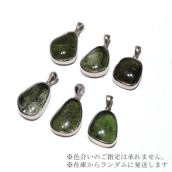 画像4: 【現品限り】ペンダントトップ モルダバイト<チェコ産> silver925 シルバー 日本製 才能 能力 魔除け 厄除け パワーストーン 天然石 品番:16497 (4)