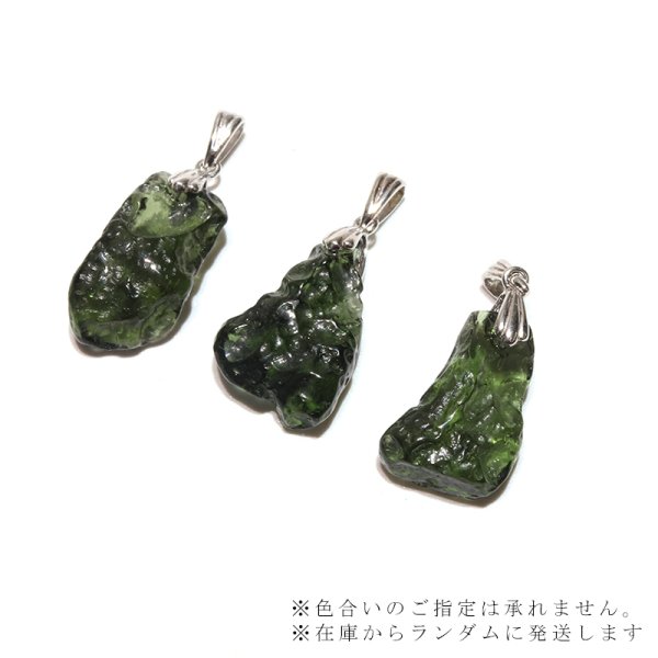 画像4: 【現品限り】ペンダントトップ モルダバイト<チェコ産> silver925 シルバー 日本製 才能 能力 魔除け 厄除け パワーストーン 天然石 品番:16505 (4)
