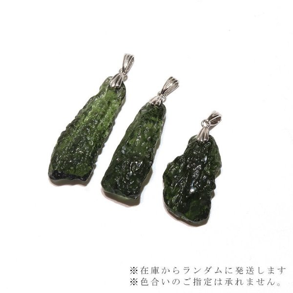 画像4: 【現品限り】ペンダントトップ モルダバイト<チェコ産> silver925 シルバー 日本製 才能 能力 魔除け 厄除け パワーストーン 天然石 品番:16507 (4)