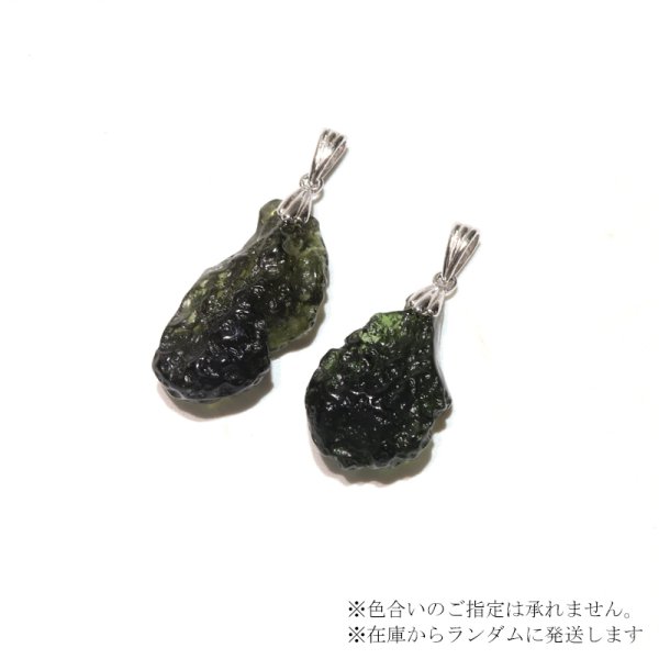 画像4: 【現品限り】ペンダントトップ モルダバイト<チェコ産> silver925 シルバー 日本製 才能 能力 魔除け 厄除け パワーストーン 天然石 品番:16516 (4)