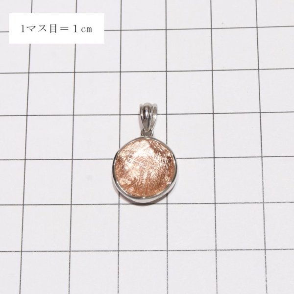 画像5: 【現品限り】ペンダントトップ ギベオン<ナミビア産> ピンクゴールド 丸カット型 約14mm silver925 宇宙のパワー 隕石 パワーストーン 天然石 品番:16520 (5)