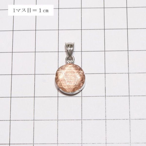画像5: 【現品限り】ペンダントトップ ギベオン<ナミビア産> ピンクゴールド 丸カット型 約12mm silver925 宇宙のパワー 隕石 パワーストーン 天然石 品番:16519 (5)