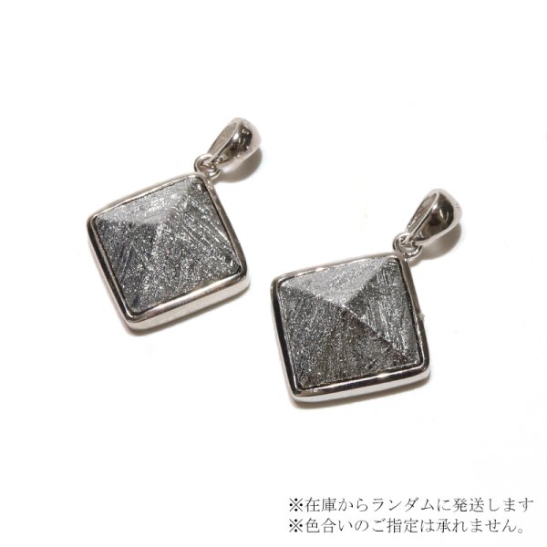 画像4: 【現品限り】ペンダントトップ ギベオン<ナミビア産> シルバー ピラミッド型 約14mm silver925 ケース付き 宇宙のパワー 隕石 パワーストーン 天然石 品番: 16528 (4)