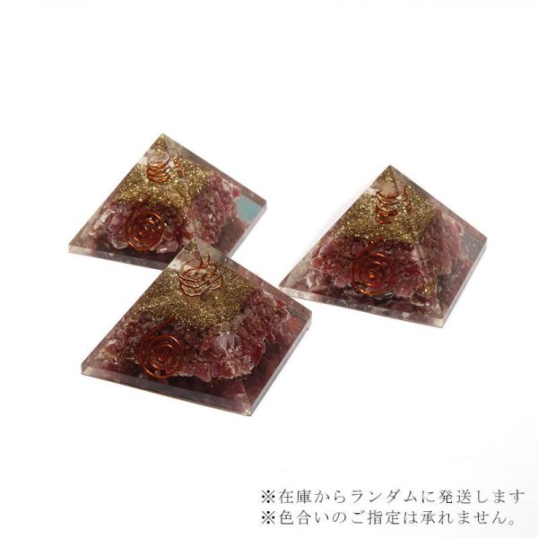 画像2: 置物 オルゴナイト ルビー 約5cm コイル有り ピラミッド 宝石の女王 情熱的 金運 パワーストーン 天然石 品番:16538 (2)