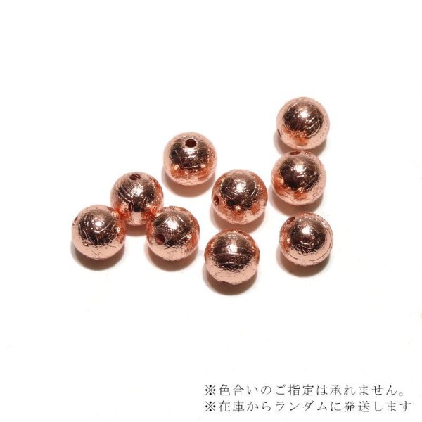 画像3: 【現品限り】バラ石 ギベオン<ナミビア産> ピンクゴールド 丸 約6mm 穴あき 一粒売り 宇宙のパワー 隕石 パワーストーン 天然石 品番:16547 (3)