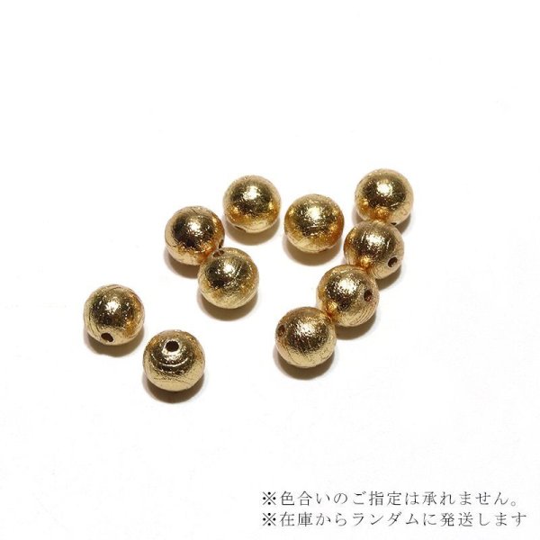 画像3: 【現品限り】バラ石 ギベオン<ナミビア産> ゴールド 丸 約6mm 穴あき 一粒売り 宇宙のパワー 隕石 パワーストーン 天然石 品番:16546 (3)