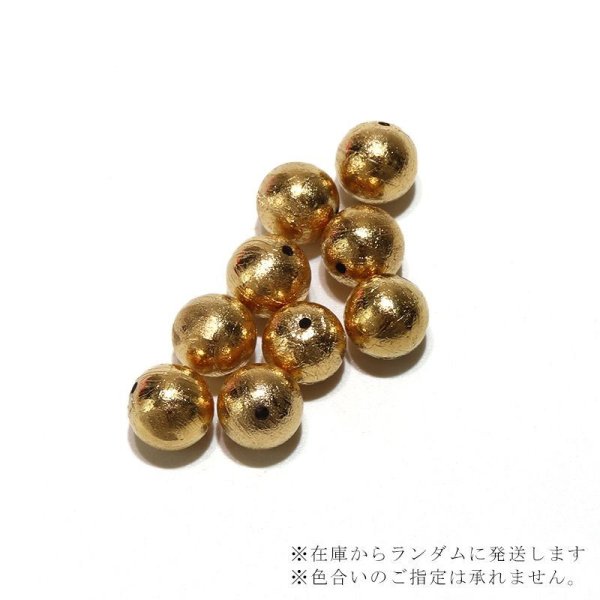 画像3: 【現品限り】バラ石 ギベオン<ナミビア産> ゴールド 丸 約8mm 穴あき 一粒売り 宇宙のパワー 隕石 パワーストーン 天然石 品番:16549 (3)
