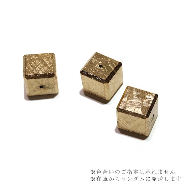 画像4: バラ石 ギベオン<ナミビア産> ゴールド 正方形 約12mm 穴あき 一粒売り 宇宙のパワー 隕石 パワーストーン 天然石 品番:16556 (4)