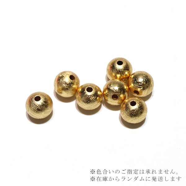 画像3: 【現品限り】バラ石 ギベオン<ナミビア産> ゴールド 丸 約10mm 穴あき 一粒売り 宇宙のパワー 隕石 パワーストーン 天然石 品番:16551 (3)