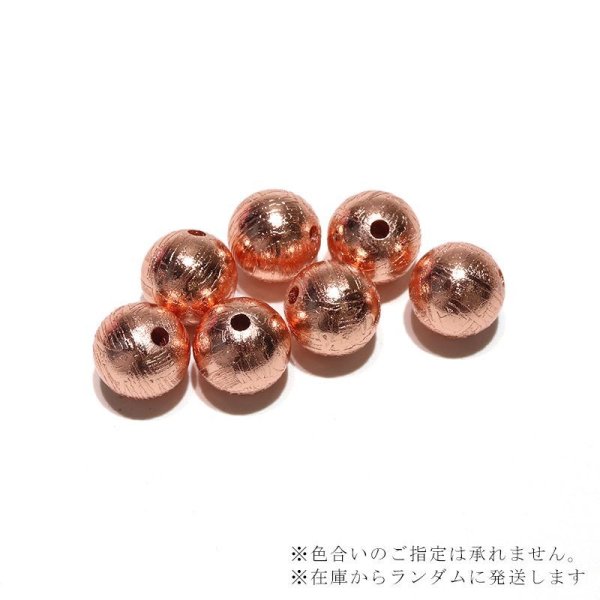 画像3: 【現品限り】バラ石 ギベオン<ナミビア産> ピンクゴールド 丸 約12mm 穴あき 一粒売り 宇宙のパワー 隕石 パワーストーン 天然石 品番:16554 (3)
