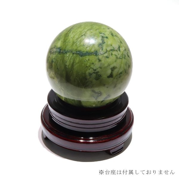 画像4: 置物 丸玉 岫岩玉 約11cm 中国産 ヒーリング リラックス 厄除け パワーストーン 天然石 品番:16574 (4)