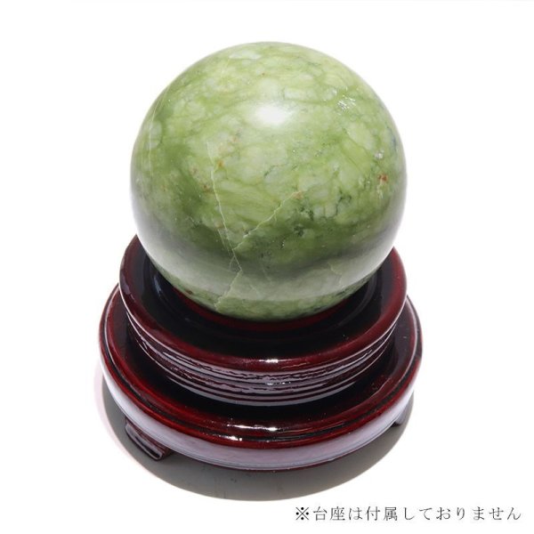 画像4: 置物 丸玉 岫岩玉 約8〜9cm 中国産 ヒーリング リラックス 厄除け パワーストーン 天然石 品番:16572 (4)