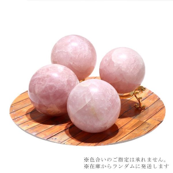 画像4: 置物 丸玉 ローズクォーツ 約8cm ブラジル産 愛 癒し 恋愛 美しさ パワーストーン 天然石 品番:16601 (4)