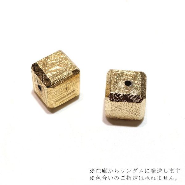 画像4: バラ石 ギベオン<ナミビア産> ゴールド キューブ 約8mm 穴あき 一粒売り 宇宙のパワー 隕石 パワーストーン 天然石 品番:16618 (4)